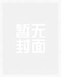 爸爸爸_新御宅屋